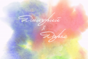 Баннер акварель