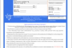 Работа 1735838