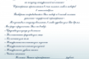 Работа 1733169