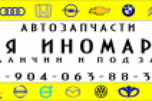 Работа 1756385