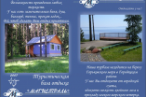 Работа 2259019