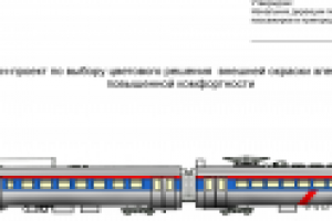 Работа 1748681