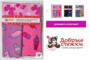 Бренд товаров для рукоделия