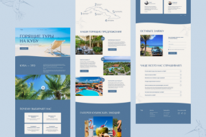 Туры на Кубу