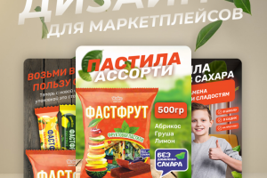 Инфографика маркетплейсов