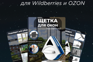 Инфографика до Маркетплейсов