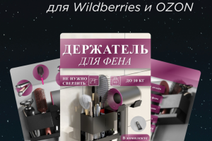 Инфографика до Маркетплейсов