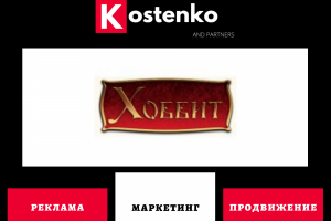 Клиент: Магазин настольных игр «Дядюшки Хоббита»