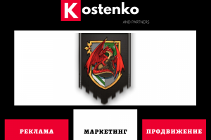 Клиент: Магазин Варгеймов «Лавочка Ская» (Александр Скай)