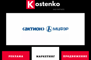 Клиент: Медиа Группа «Актион-МЦФЭР»