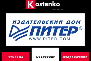 Клиент: Издательский дом «Питер»