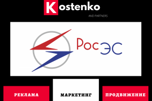 Клиент: Электромонтажная компания «РосЭнергоСнаб»