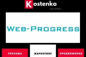 Клиент: Digital-Агентство «Web-Progress»