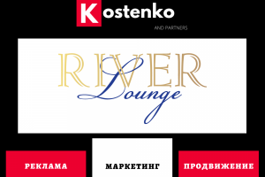 Клиент: Ресторан-Теплоход «River Lounge»