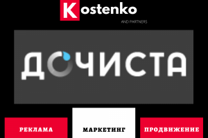 Клиент: Компания-производитель индивидуальных систем канализации