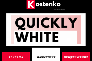 Клиент: Лаборатория белоснежных улыбок Quickly White