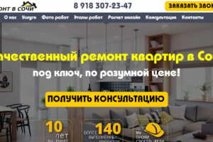 http://remont.mirweb.site/