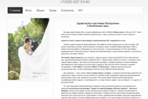 http://wedding007.ru/