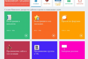 http://nikoleon.ru/