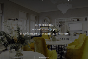 Салоны красоты