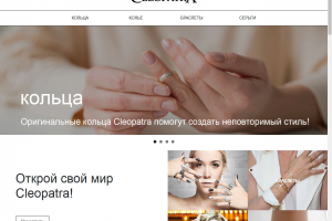 ювелирный салон