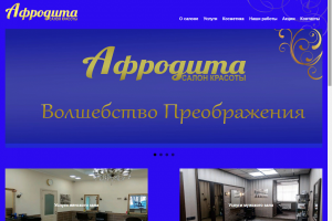 салон красоты