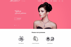 ювелирный салон