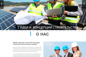 энергострой