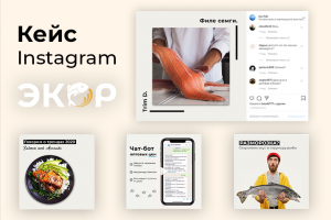 [Instagram] ЭКОР - рыба и морепродукты оптом