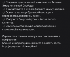 написание поста об отзыве в вк.