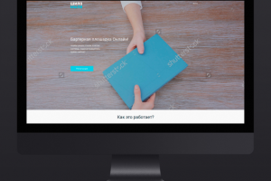 Бартерная площадка "ШилоМыло"