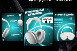 Инфографика для маркетплейсов