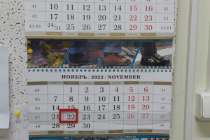 Разработка баннера для календаря