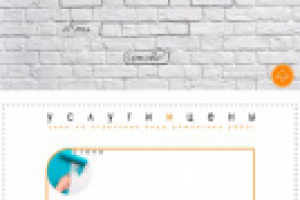 Работа 3265090