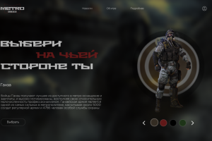 Первая страница сайта