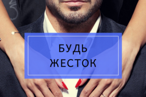 Книга "Будь жесток. Читает Михаил Виноградов.