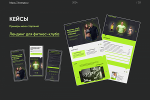 Фитнес клуб