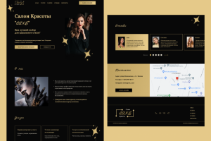 Салон красоты