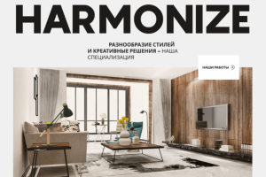 Дизайн в фигма для студии дизайна интерьеров