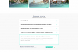 Сервис подбора авиабилетов и не только