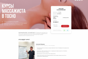 Мастер Профи-учебный центр