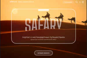 Сайт про журнал