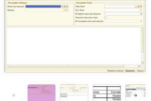 Универсальная загрузка из эксель в табличную часть справочников