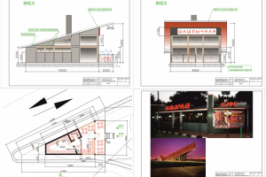 Мини-Шашлычная