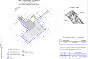 Разработка ПОС,ПЗУ