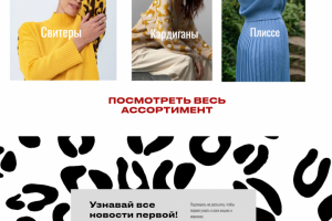 сайт для магазина одежды