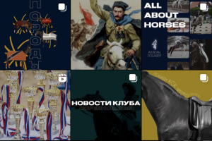 Визуал для инстаграмма конно-спортивного комплекса
