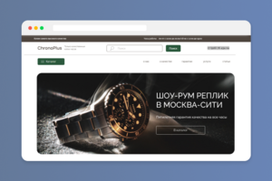 Интернет-магазин по продаже часов