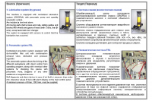 Перевод ТКП на обрабатывающий центр с ЧПУ