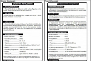 Досмотровый металлодетектор